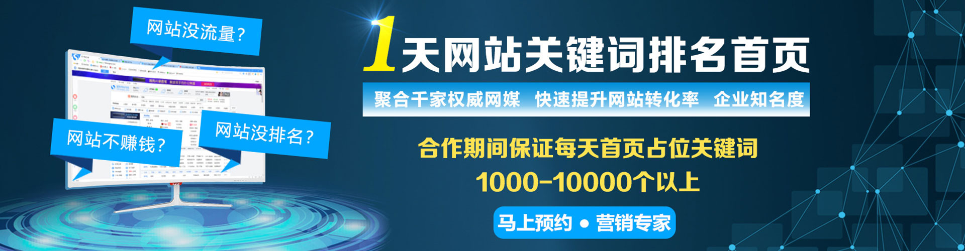 海林sem优化师