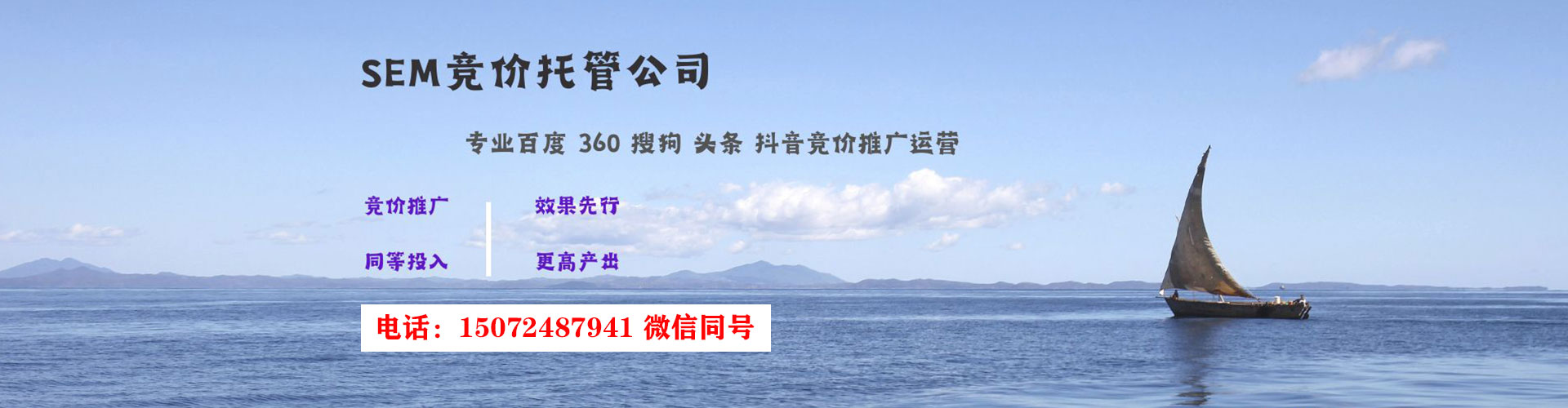 海林百度推广价格